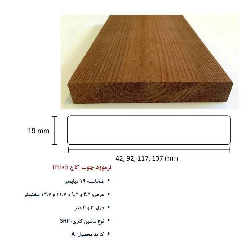 پروفیل ترمووود ۱۹ میلیمتر ساده ایرانی